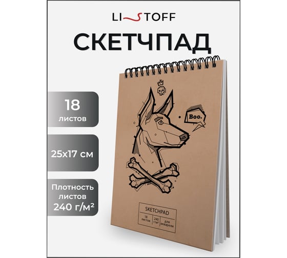 Скетчпад Paper art СПСФ515131
