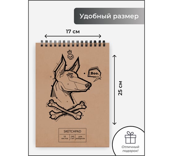 Скетчпад Paper art СПСФ515131