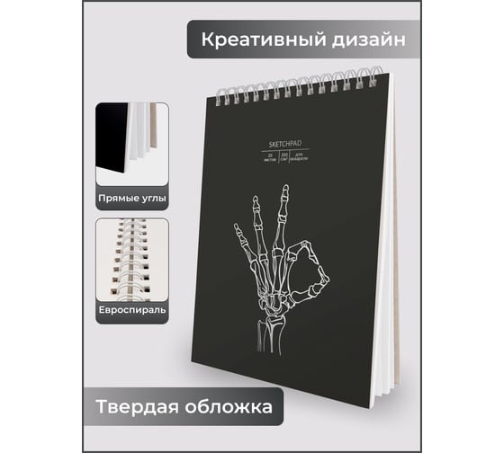 Скетчпад Paper art СПС420221