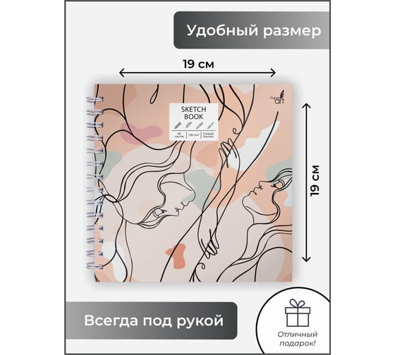 Скетчбук Paper art ТСМ405088