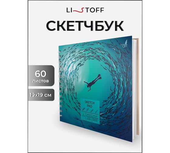 Скетчпад Paper art СПС60184