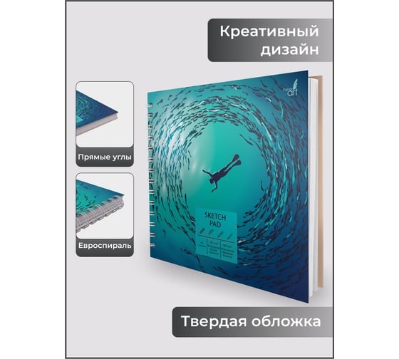 Скетчпад Paper art СПС60184