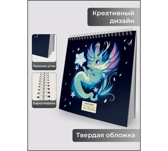 Скетчпад Paper art СП20215