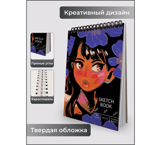 Скетчбук Paper art ТС6405257