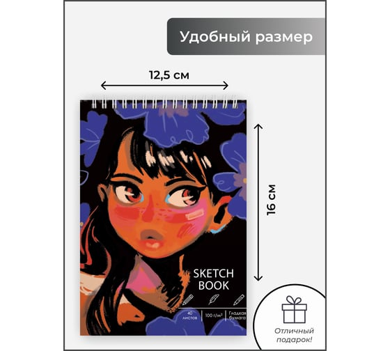 Скетчбук Paper art ТС6405257