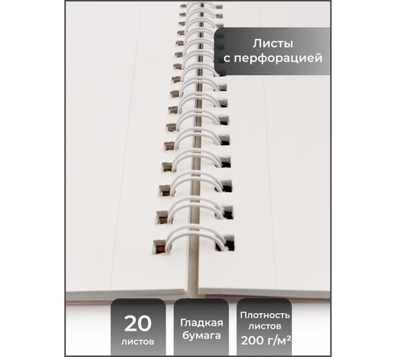 Скетчпад Paper art СП20213