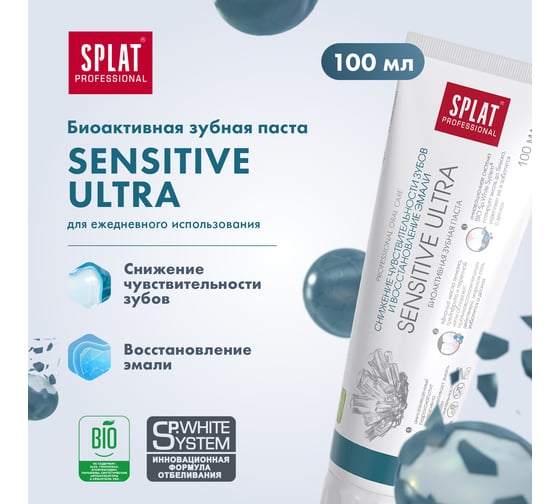 Зубная паста Splat Prof SENSITIVE ULTRA / СЕНСЕТИВ УЛЬТРА 100 мл 112.14129.0101