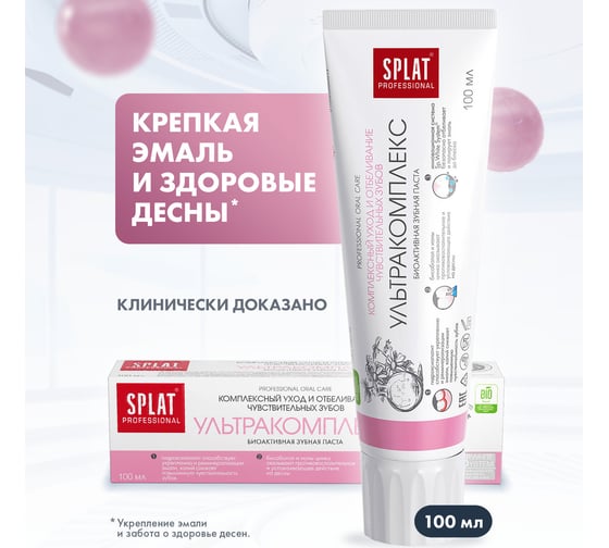 Зубная паста SPLAT Professional Prof ULTRACOMPLEX/ Ультракомплекс 100 мл 112.14011.0101