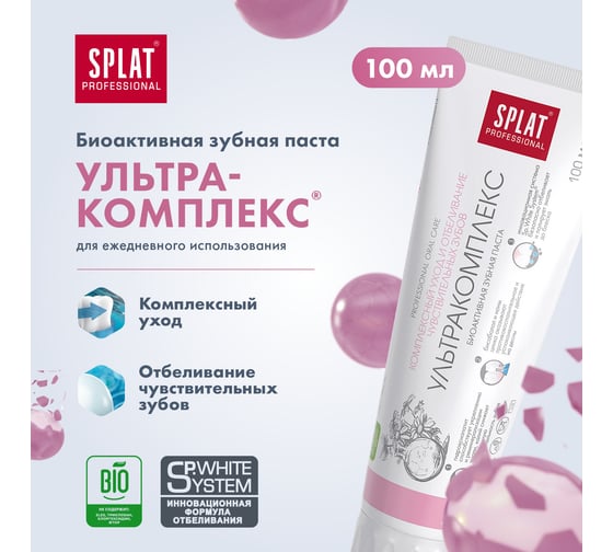 Зубная паста SPLAT Professional Prof ULTRACOMPLEX/ Ультракомплекс 100 мл 112.14011.0101