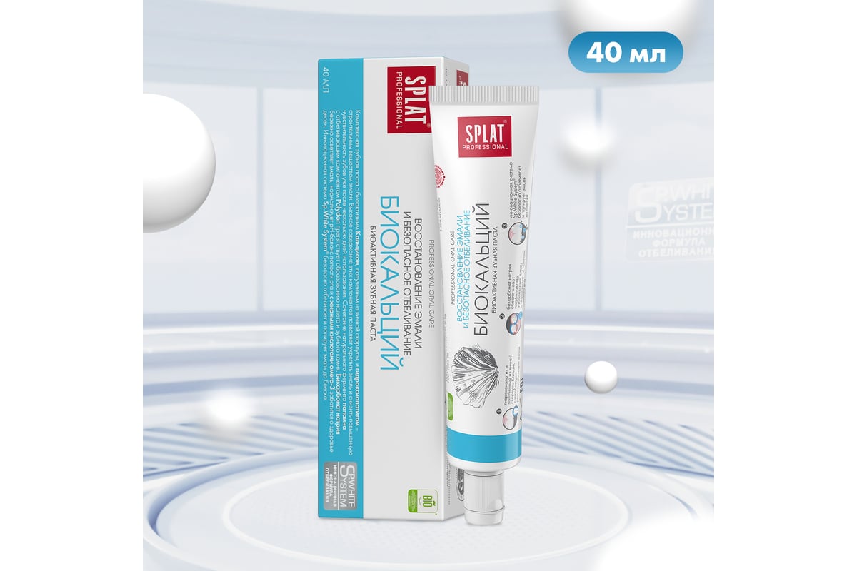 Зубная паста SPLAT Professional BIOCALCIUM Биокальций 40 мл 112.15004. ...