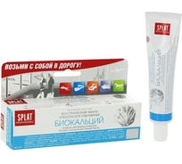 Зубная паста SPLAT Professional BIOCALCIUM Биокальций 40 мл 112.15004.0101