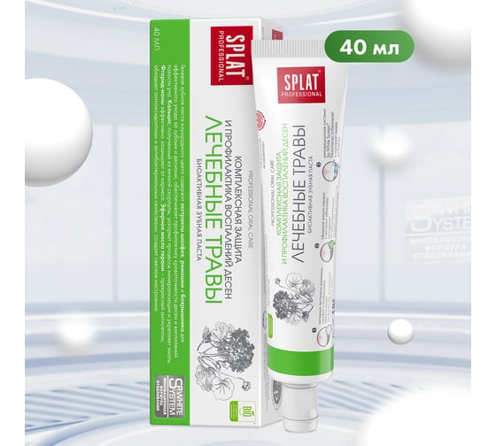 Зубная паста Splat Prof MEDICAL HERBS / ЛЕЧЕБНЫЕ ТРАВЫ 40 мл 112.15009.0101