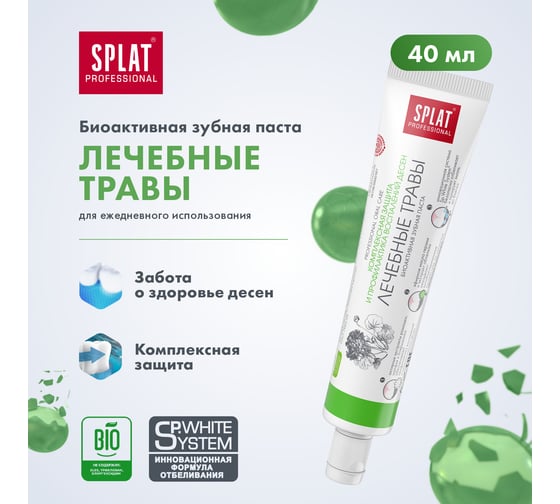 Зубная паста Splat Prof MEDICAL HERBS / ЛЕЧЕБНЫЕ ТРАВЫ 40 мл 112.15009.0101