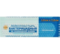 Бактерицидный лейкопластырь LEIKO 1000шт 1,9х7,2 см на прозрачной полимерной основе 213075 630245