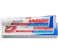 Зубная паста лечебно-профилактическая Альбадент кофе и сигарета 95 мл 4603423002215