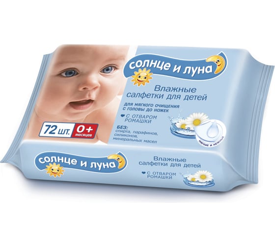 Влажные салфетки для детей AURA Солнце и луна Алоэ/Ромашка, 72 шт  572