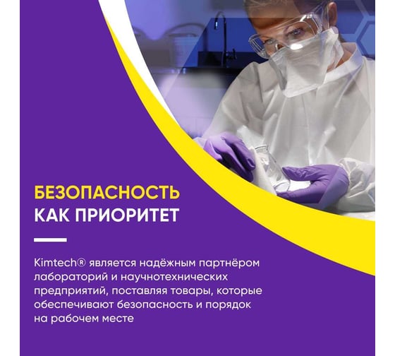 Бумажные салфетки для оптики Kimberly-Clark Kimtech Science 280 шт/упак 7552