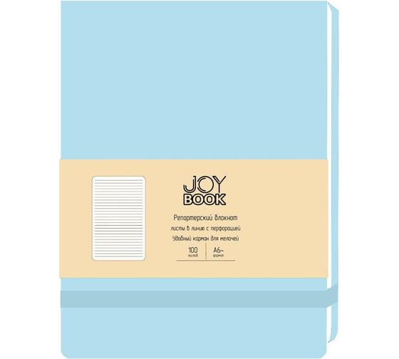 Блокнот для записей listoff БДБЛ61004197 1