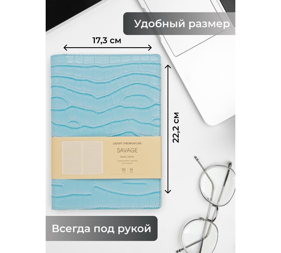 Блокнот для записей listoff ТКС51005079
