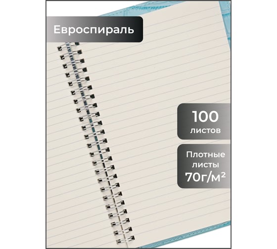 Блокнот для записей listoff ТКС51005079