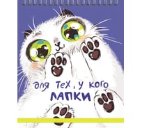 Блокнот для записей listoff БХПСК61003932