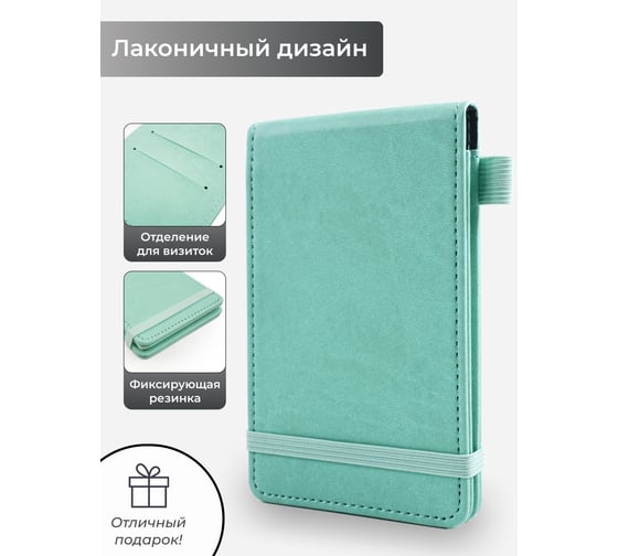Блокнот для записей listoff БДНЛ6503922