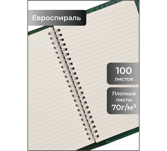 Блокнот для записей listoff ТКС51005077