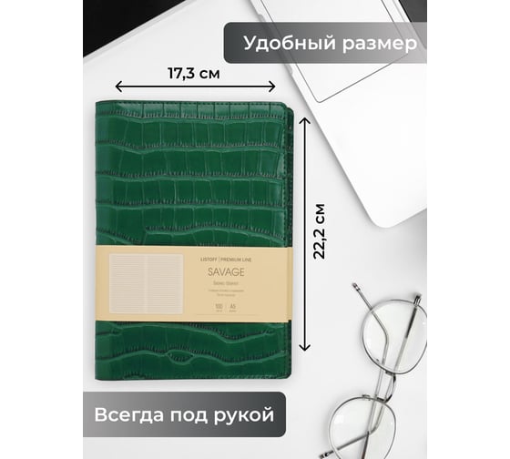 Блокнот для записей listoff ТКС51005077