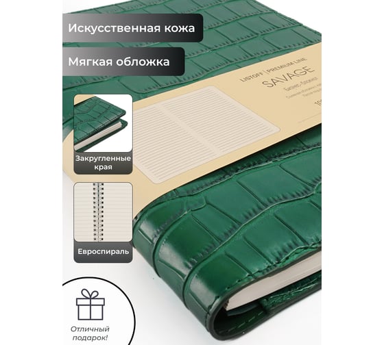 Блокнот для записей listoff ТКС51005077