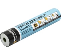 Рулон для факса BRAUBERG 110151