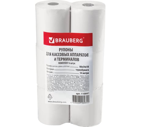 Рулоны для кассовых аппаратов и терминалов BRAUBERG термобумага, комплект 6 шт 110881