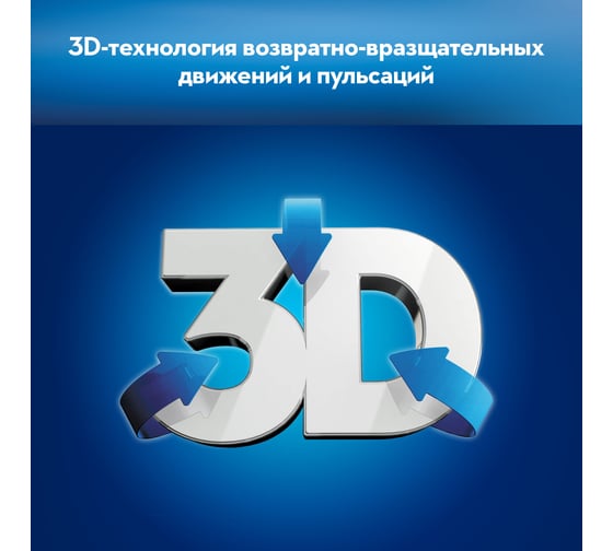 Электрическая зубная щетка ORAL-B Pro Cross Action 500/D16.513.U блистер, Б0016567