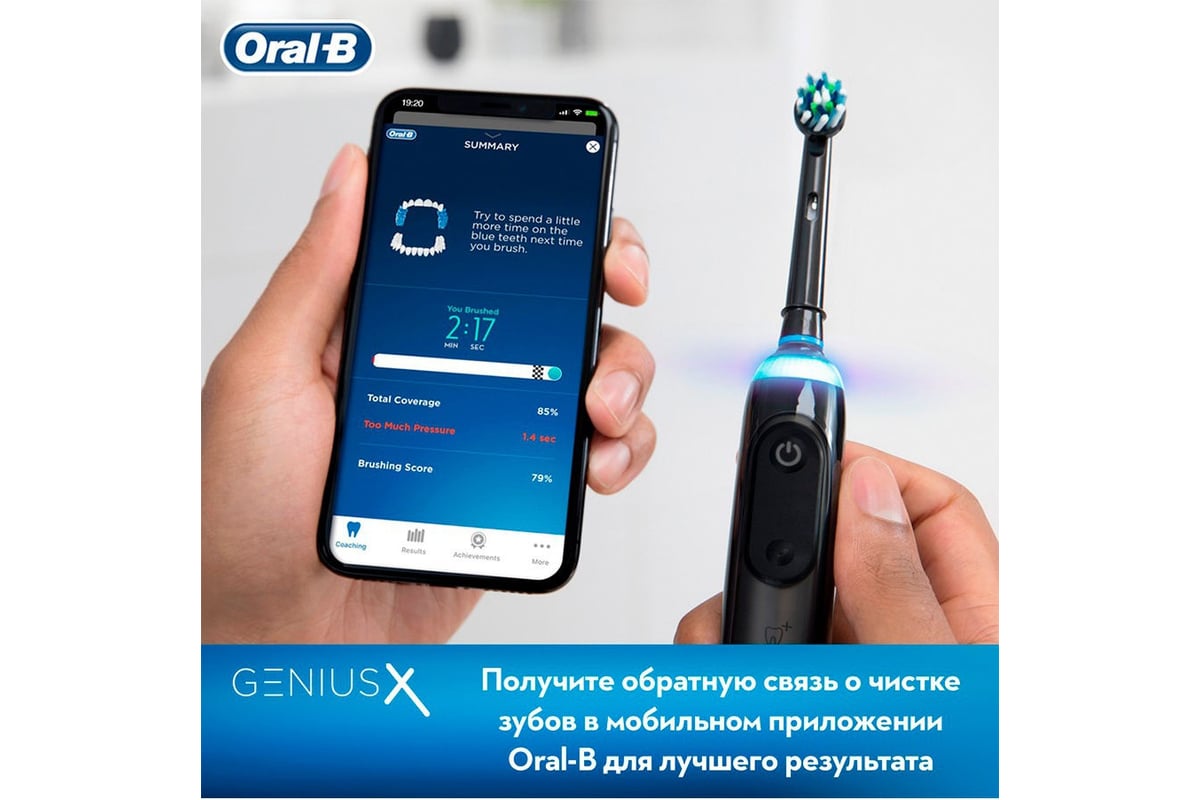 Электрическая щетка ORAL-B CrossAction Midnight black GeniusX  20000N/D706.515.6X Б0045291 - выгодная цена, отзывы, характеристики, фото -  купить в Москве и РФ