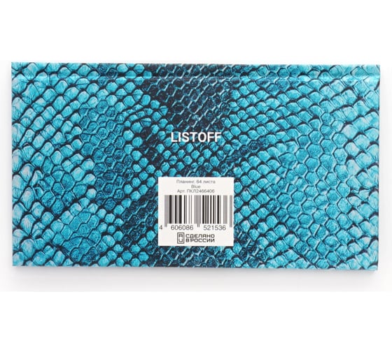 Планинг listoff ПКЛ2466406
