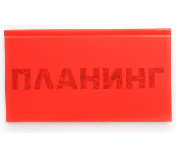 Планинг listoff ПКЛ2466405