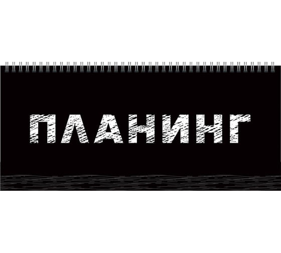 Планинг listoff П2404