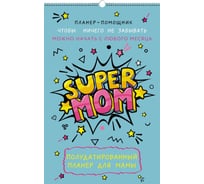 Планер listoff ПС22602