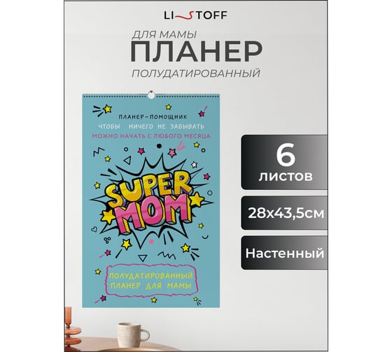Планер listoff ПС22602