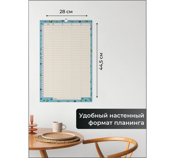 Планер listoff ПС22602