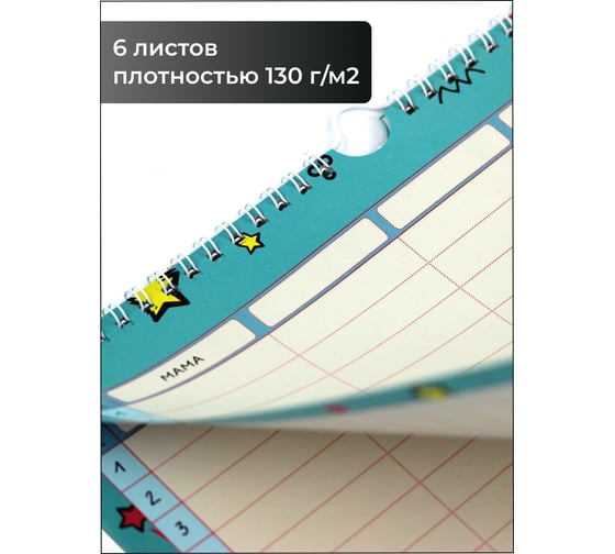 Планер listoff ПС22602