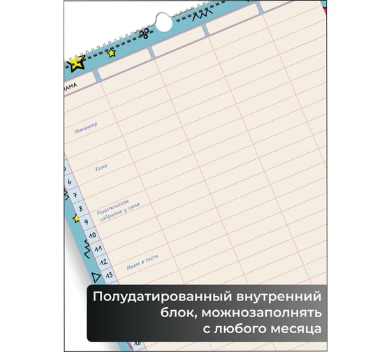Планер listoff ПС22602