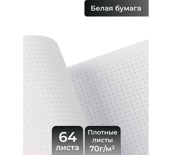 Блокнот listoff А5 ББ564130