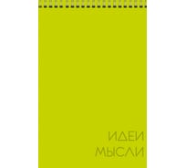 Блокнот listoff А5 БК580255