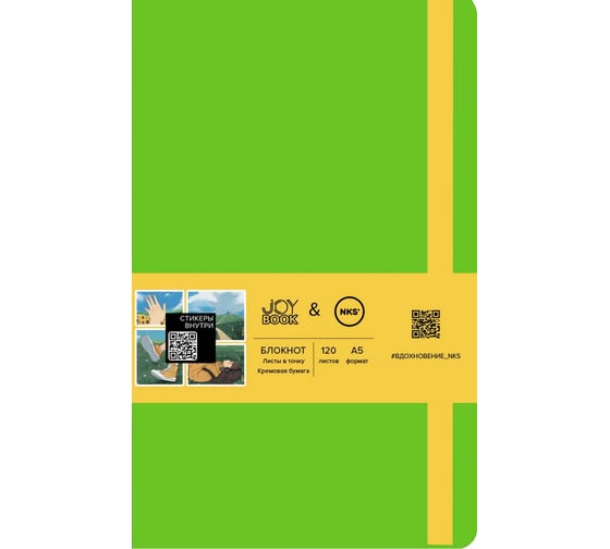Блокнот для записей listoff БДБК51203891