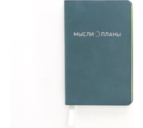 Блокнот для записей listoff БККК6964302