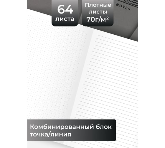 Блокнот listoff А5 ББ564127