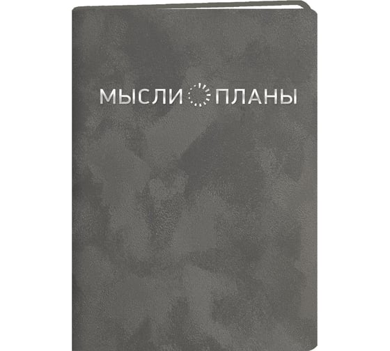 Блокнот для записей listoff БККК6964303