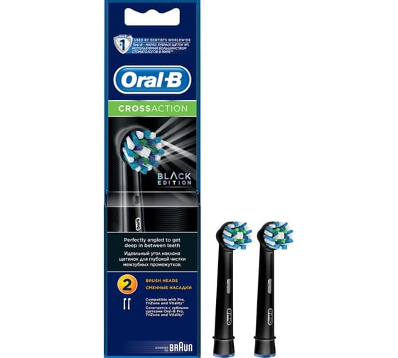 Наcадка ORAL-B EB50 Cross Action Black 2 шт Б0043707 1