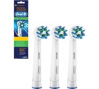 Наcадка ORAL-B EB50 Cross Action 3 шт Б0018585