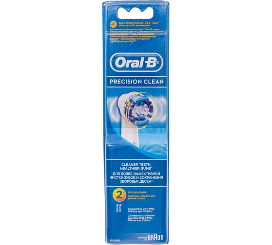 Наcадка ORAL-B EB20 Precision Clean 2 шт Б0005304